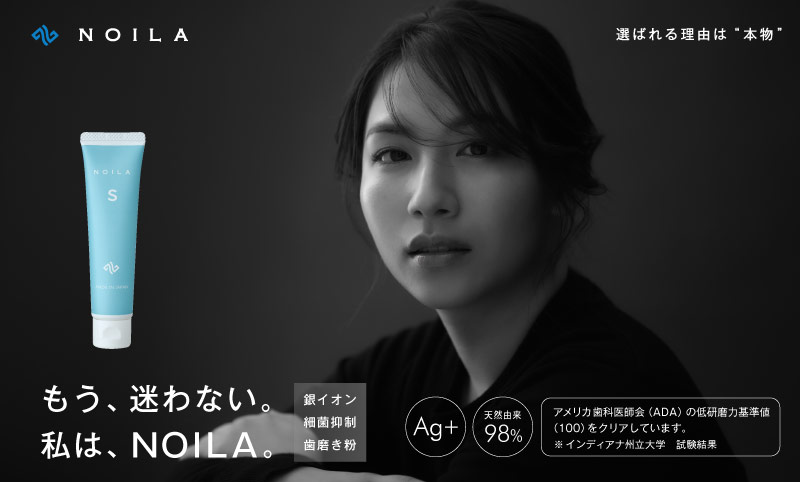 NOILA WEBサイト